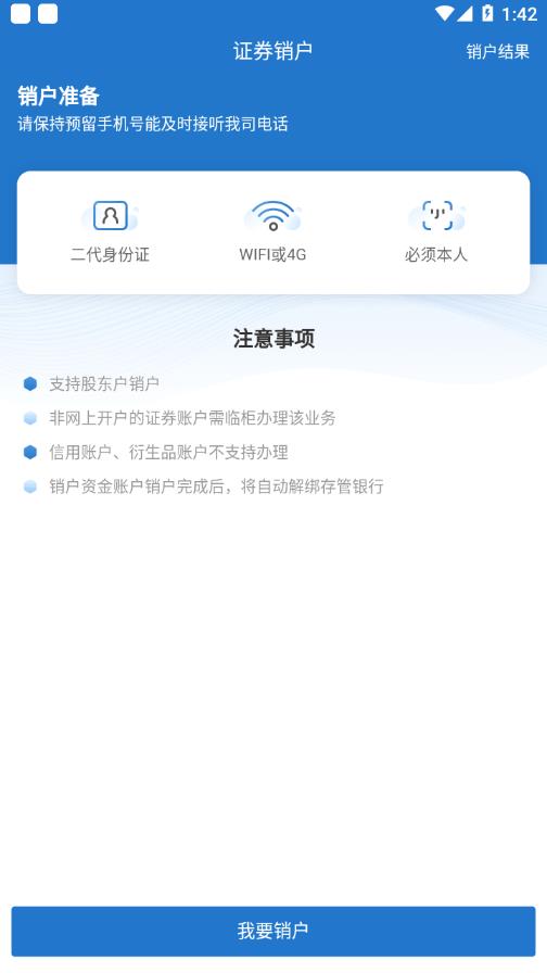 掌立销