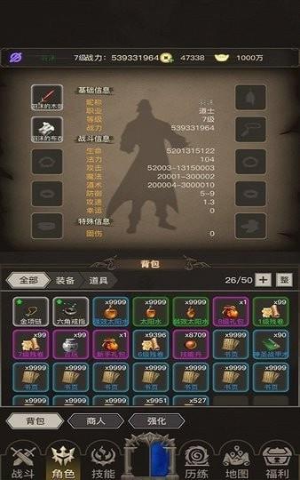 神仙之旅