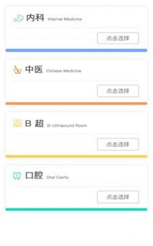 保连康