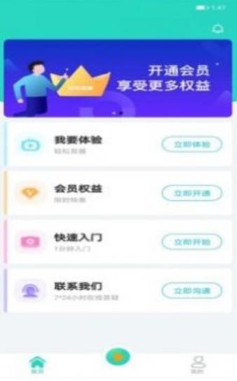 轻松易播