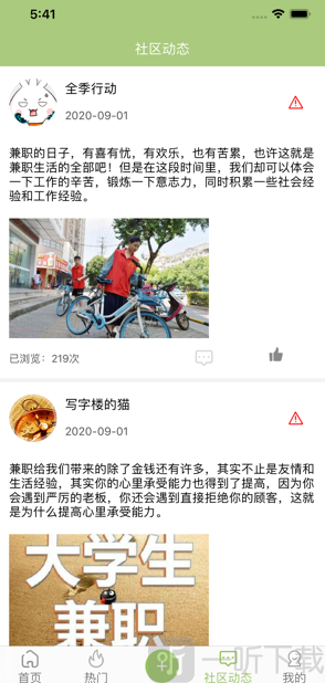 鱼赚网兼职