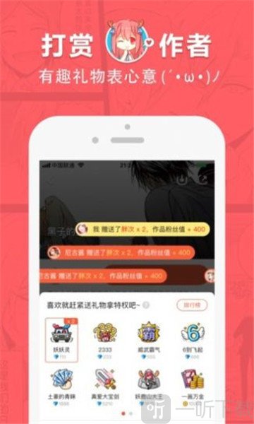 呖咕呖咕漫画