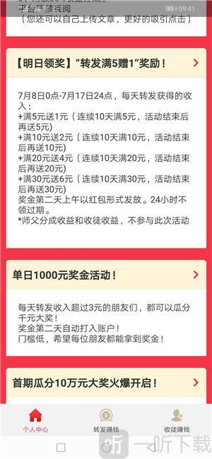 任务传