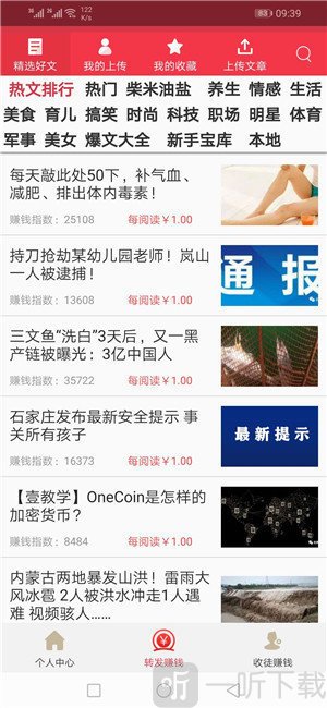 任务传