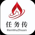 任务传