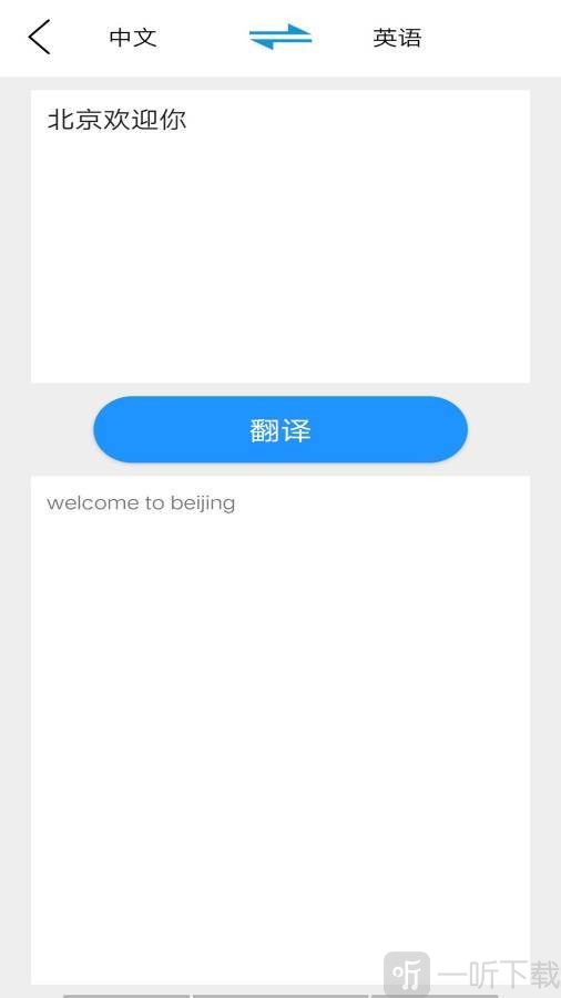 hello翻译