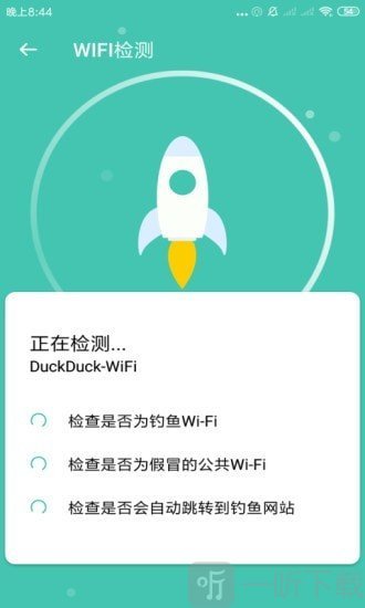 WIFI随心助手