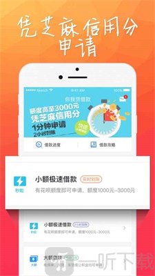 水灵灵贷款