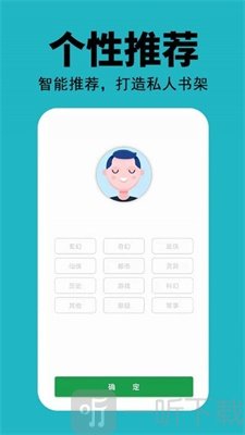 悦看免费小说