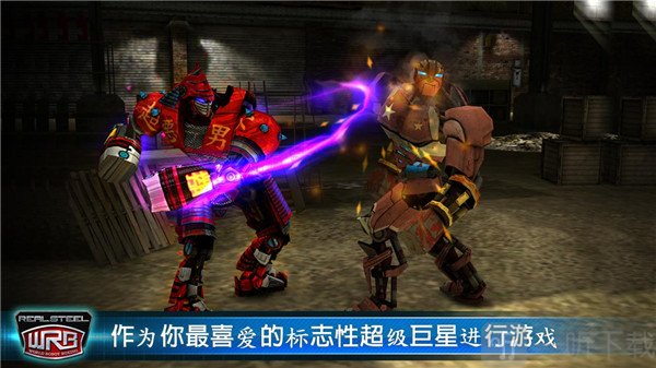 铁甲钢拳世界机器人