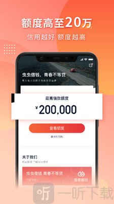 宜信现金借款
