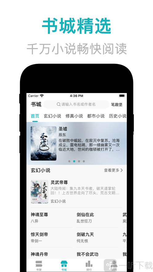 菁芜小说