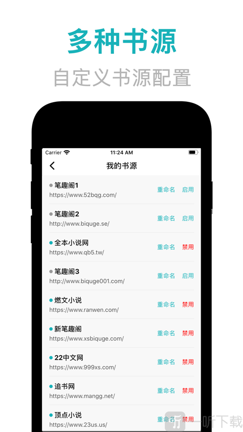 菁芜小说