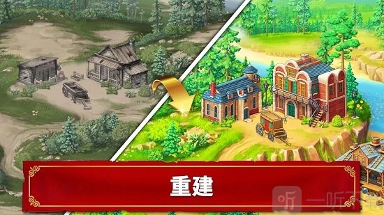 西部荒原的宝石