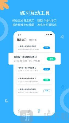 外研優學