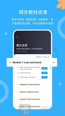 外研優學