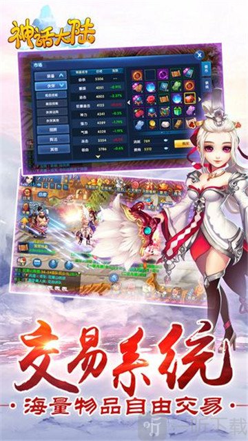 神话大陆