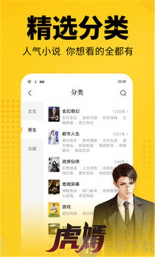 离夏小说