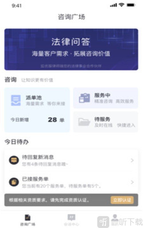 监优服律师平台