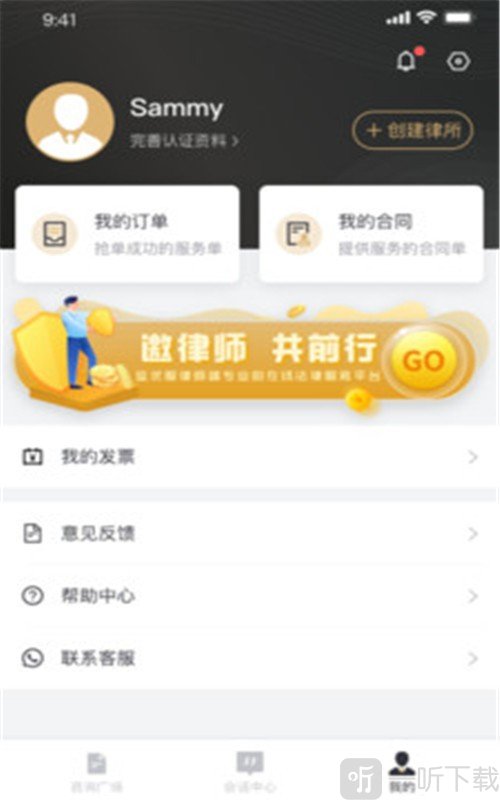 监优服律师平台