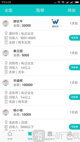 秒单之家
