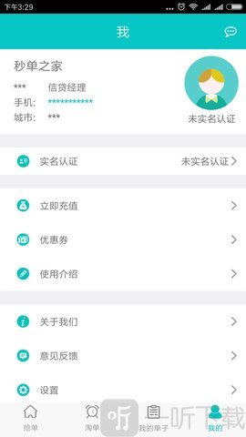 秒单之家