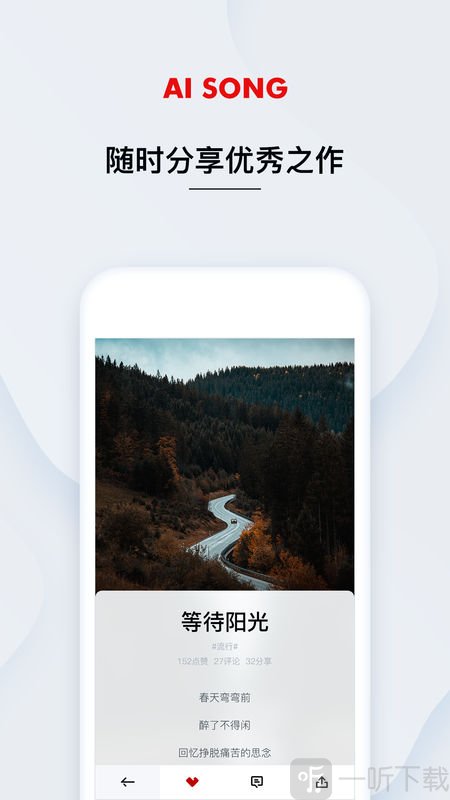 艾颂音乐