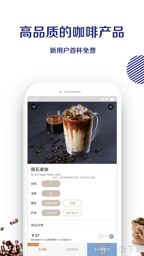 luckincoffee瑞幸咖啡
