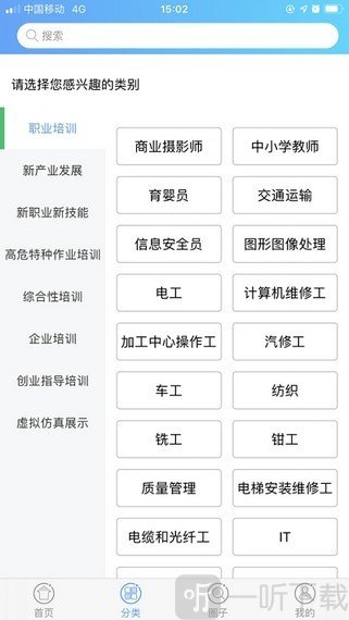 职业技能