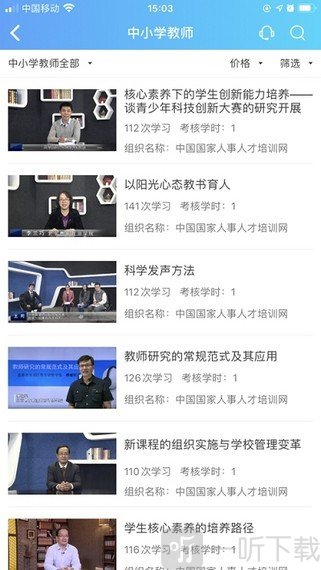 职业技能
