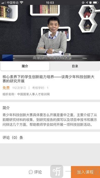 职业技能