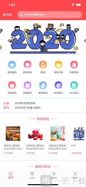 同城U选