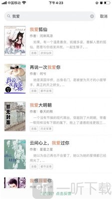 我看小说