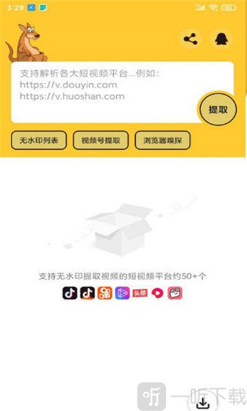 袋鼠神器