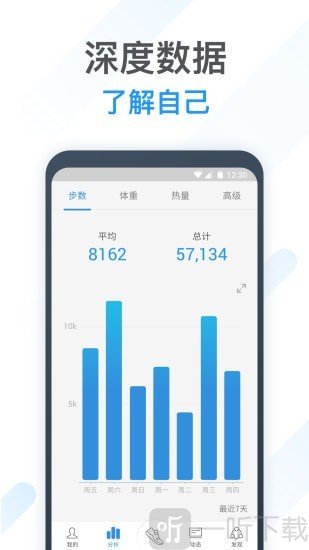 动动计步器