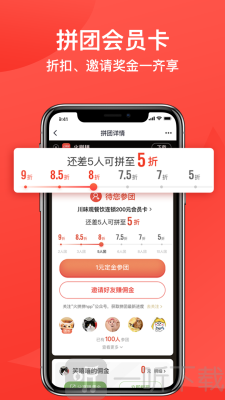 火拼拼