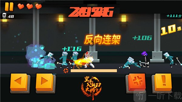 空手入白刃大师