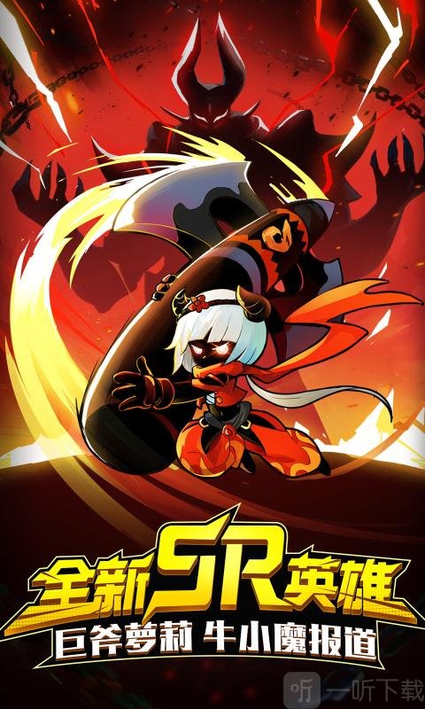 火柴人联盟2牛小魔