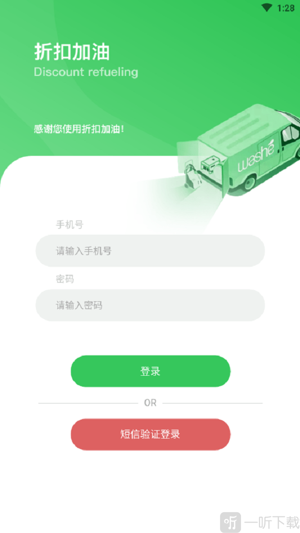添塍折扣加油