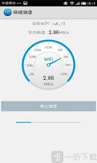 雁门WiFi测速