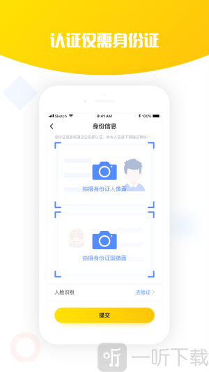 信一贷