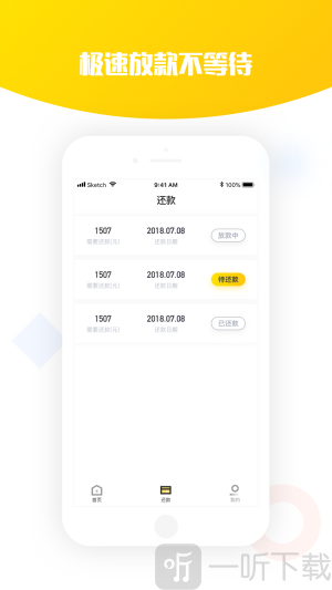 信一贷