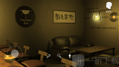 明天酒吧