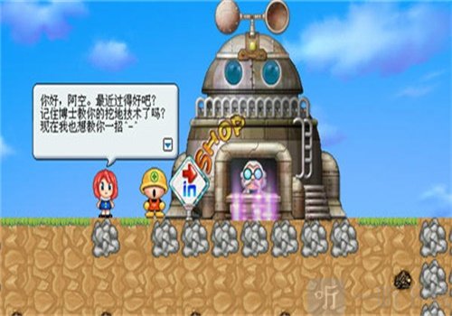 挖地小子