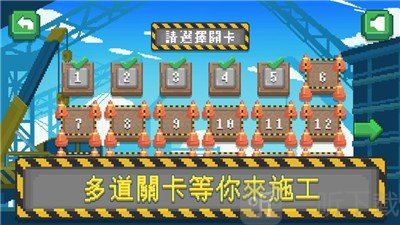 极客整地师