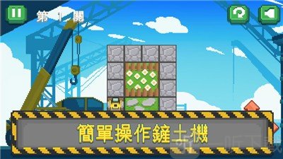 极客整地师