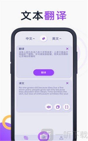 英文拍照翻译