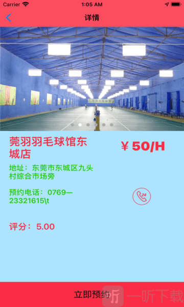 晴早运动圈