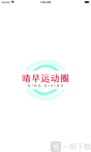 晴早运动圈