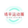 晴早运动圈
